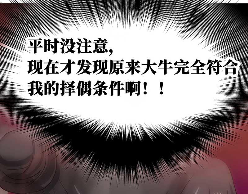 🍶穿越之哑巴王爷 026-027 提亲（2）（3） 第19页