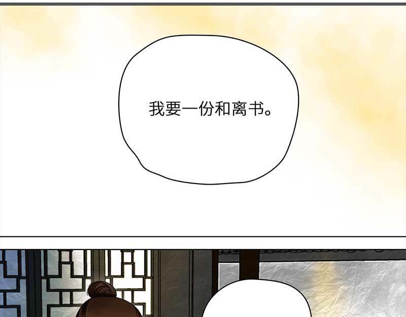 🍶穿越之哑巴王爷 026-027 提亲（2）（3） 第26页