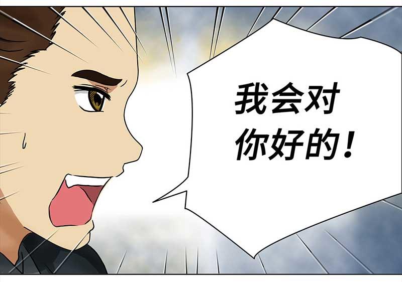 🍶穿越之哑巴王爷 026-027 提亲（2）（3） 第28页