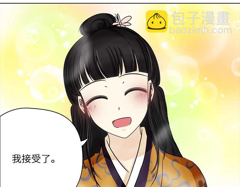 🍶穿越之哑巴王爷 026-027 提亲（2）（3） 第32页
