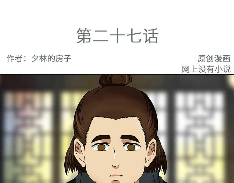 🍶穿越之哑巴王爷 026-027 提亲（2）（3） 第34页