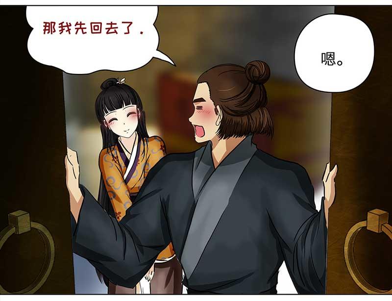 🍶穿越之哑巴王爷 026-027 提亲（2）（3） 第46页