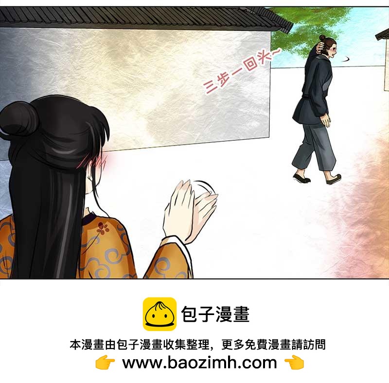 🍶穿越之哑巴王爷 026-027 提亲（2）（3） 第50页