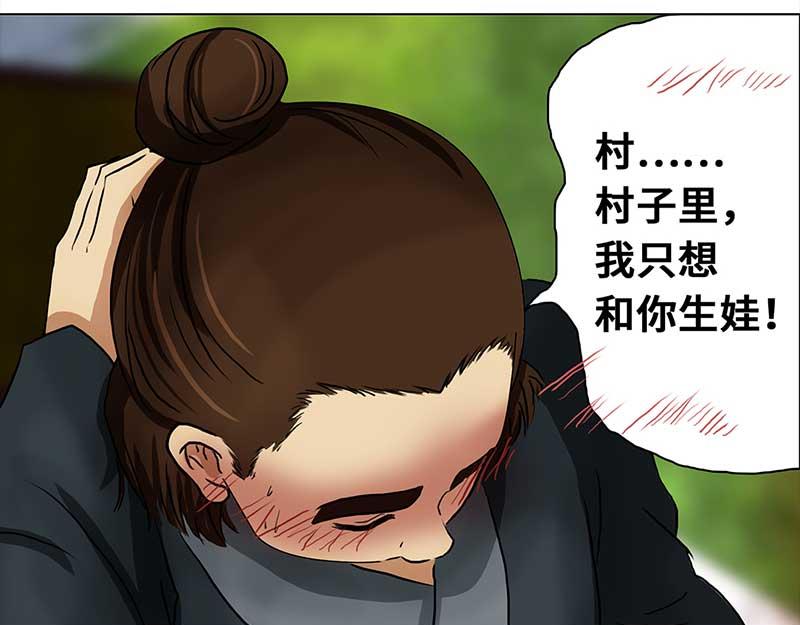 🍶穿越之哑巴王爷 026-027 提亲（2）（3） 第9页