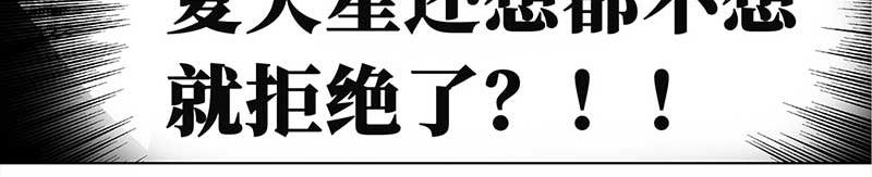 🍶穿越之哑巴王爷 030-031 被拒（1）（2） 第18页