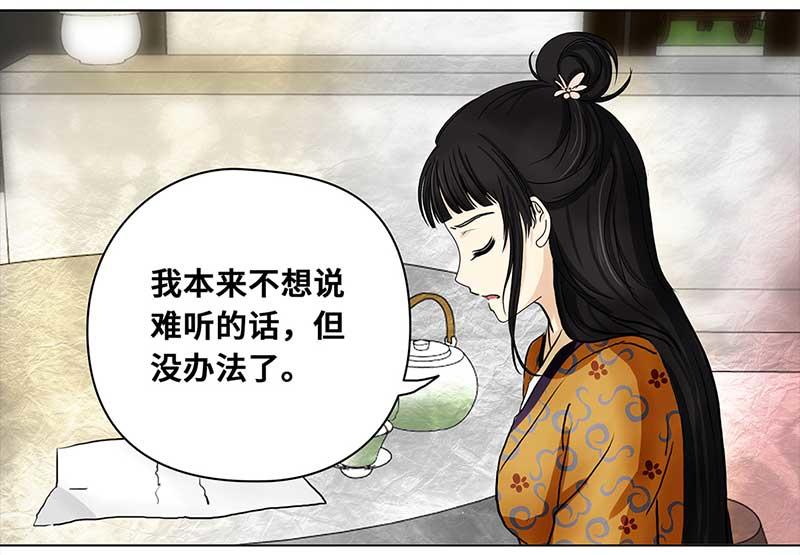 🍶穿越之哑巴王爷 030-031 被拒（1）（2） 第22页