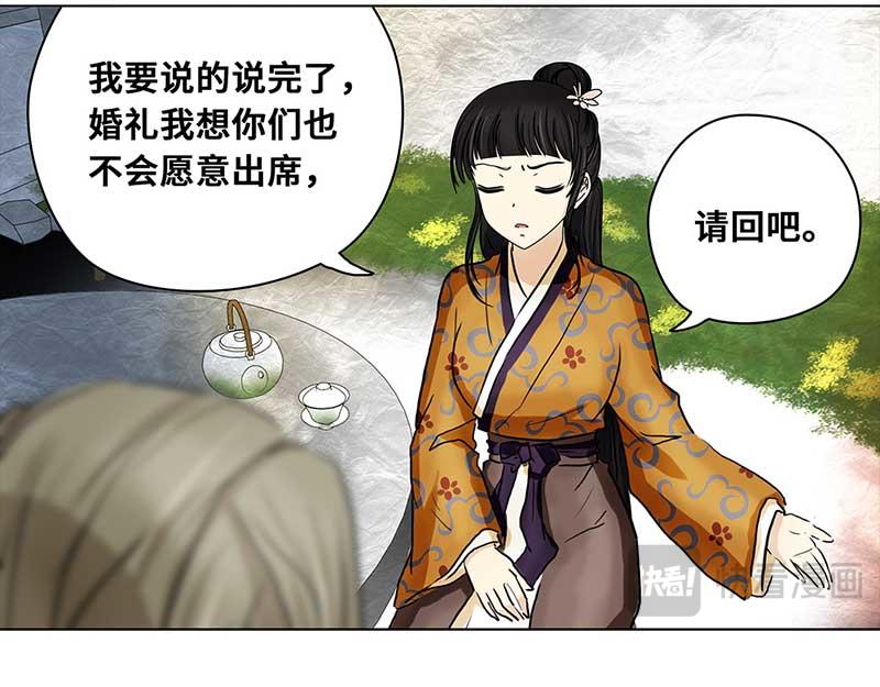 🍶穿越之哑巴王爷 030-031 被拒（1）（2） 第33页
