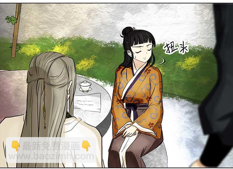 🍶穿越之哑巴王爷 030-031 被拒（1）（2） 第40页