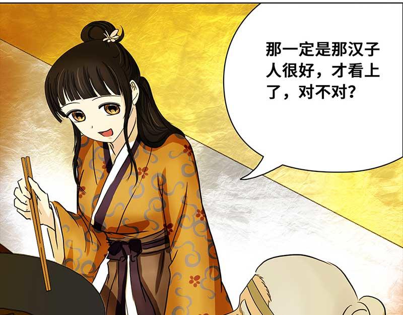 🍶穿越之哑巴王爷 034 阿佑的“聪明”（2） 第11页