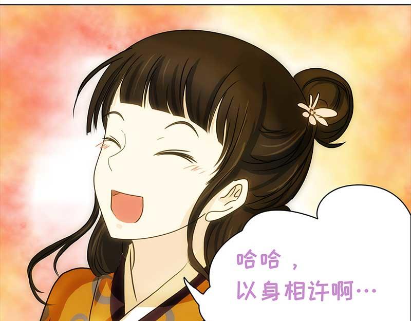 🍶穿越之哑巴王爷 034 阿佑的“聪明”（2） 第13页