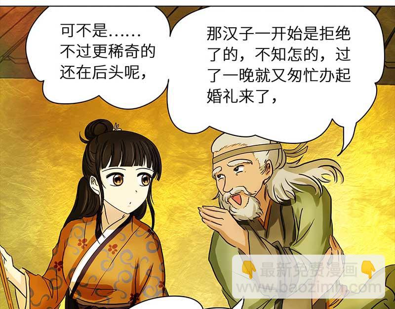 🍶穿越之哑巴王爷 034 阿佑的“聪明”（2） 第15页