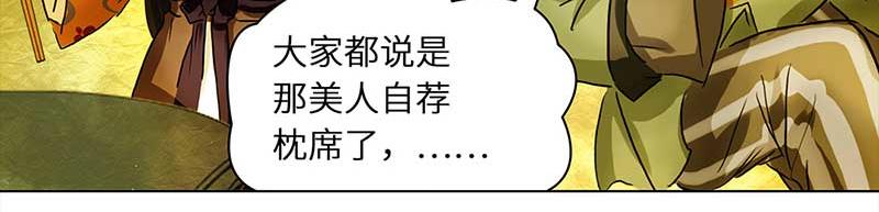 🍶穿越之哑巴王爷 034 阿佑的“聪明”（2） 第16页