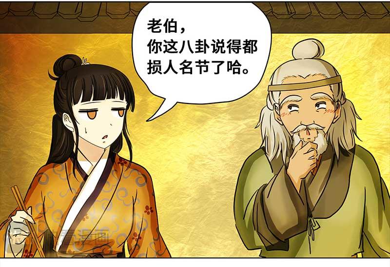 🍶穿越之哑巴王爷 034 阿佑的“聪明”（2） 第19页