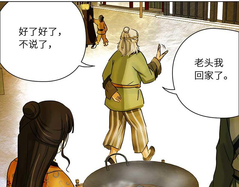 🍶穿越之哑巴王爷 034 阿佑的“聪明”（2） 第20页