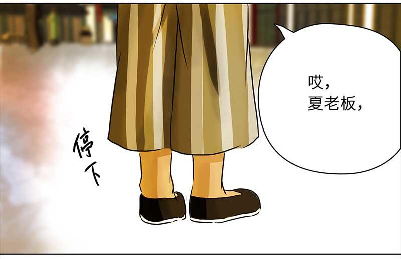 🍶穿越之哑巴王爷 034 阿佑的“聪明”（2） 第22页
