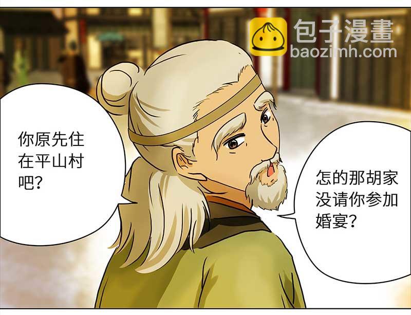 🍶穿越之哑巴王爷 034 阿佑的“聪明”（2） 第23页