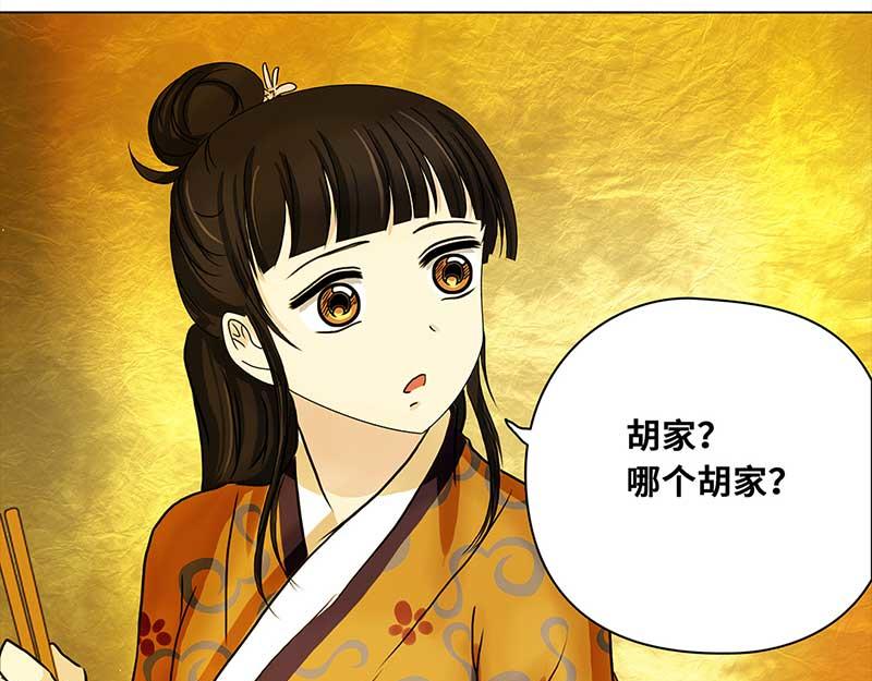 🍶穿越之哑巴王爷 034 阿佑的“聪明”（2） 第24页