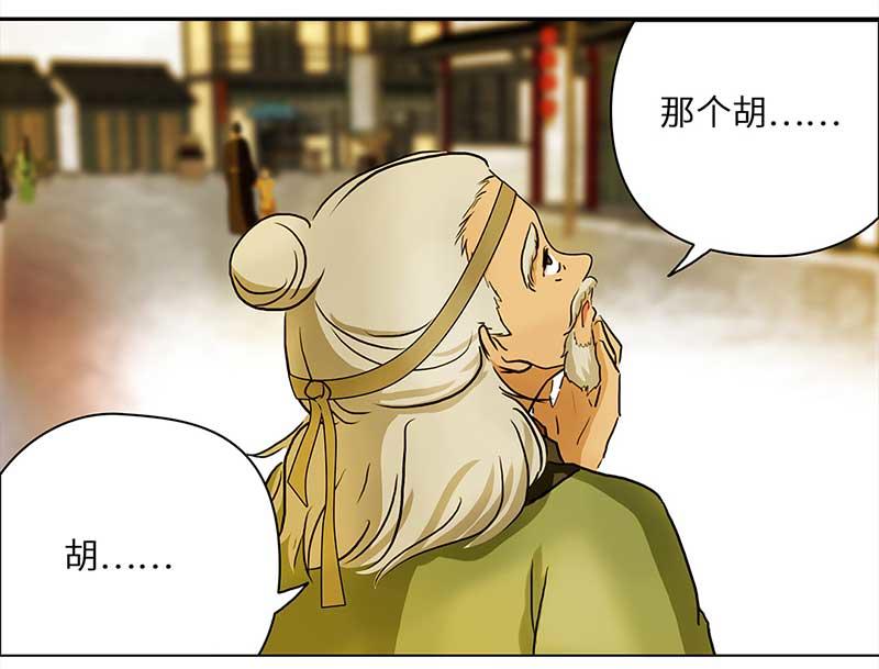 🍶穿越之哑巴王爷 034 阿佑的“聪明”（2） 第26页