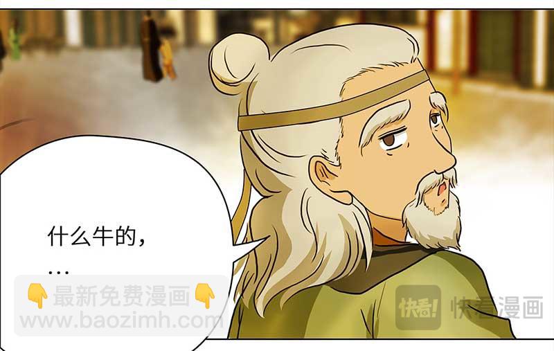 🍶穿越之哑巴王爷 034 阿佑的“聪明”（2） 第27页