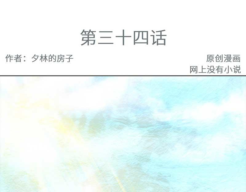 🍶穿越之哑巴王爷 034 阿佑的“聪明”（2） 第3页