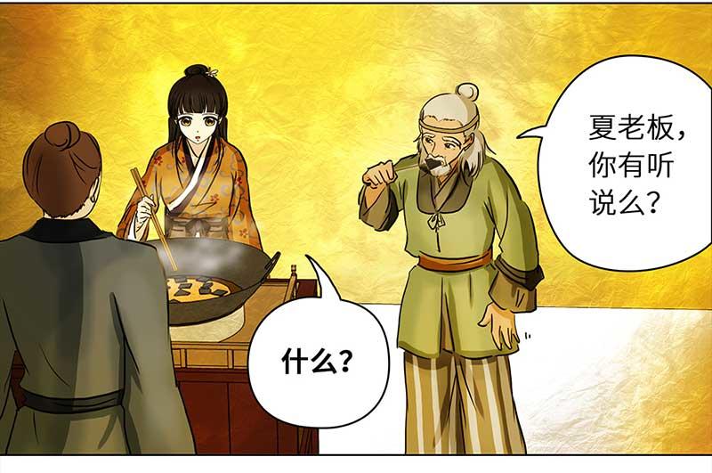 🍶穿越之哑巴王爷 034 阿佑的“聪明”（2） 第6页
