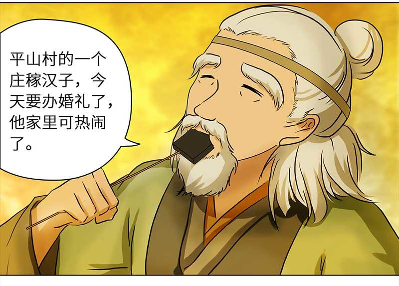🍶穿越之哑巴王爷 034 阿佑的“聪明”（2） 第7页
