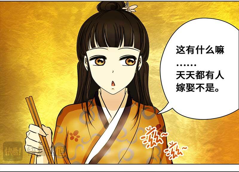 🍶穿越之哑巴王爷 034 阿佑的“聪明”（2） 第8页