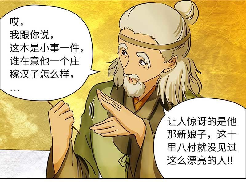 🍶穿越之哑巴王爷 034 阿佑的“聪明”（2） 第9页