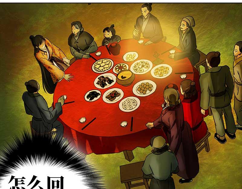 🍶穿越之哑巴王爷 036 新娘不是我（2） 第12页