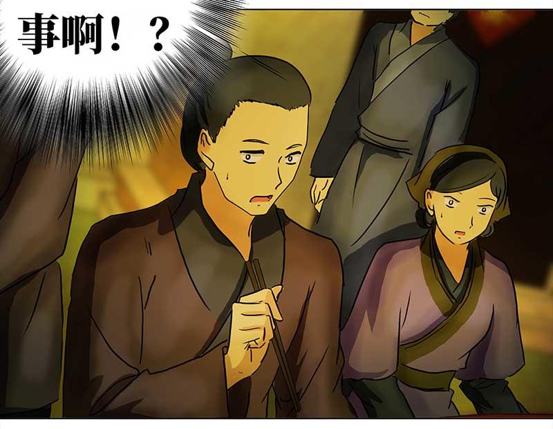 🍶穿越之哑巴王爷 036 新娘不是我（2） 第14页