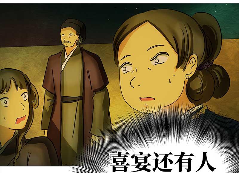 🍶穿越之哑巴王爷 036 新娘不是我（2） 第15页