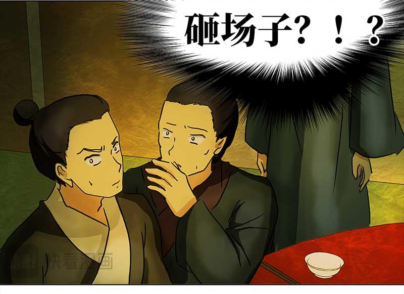 🍶穿越之哑巴王爷 036 新娘不是我（2） 第16页