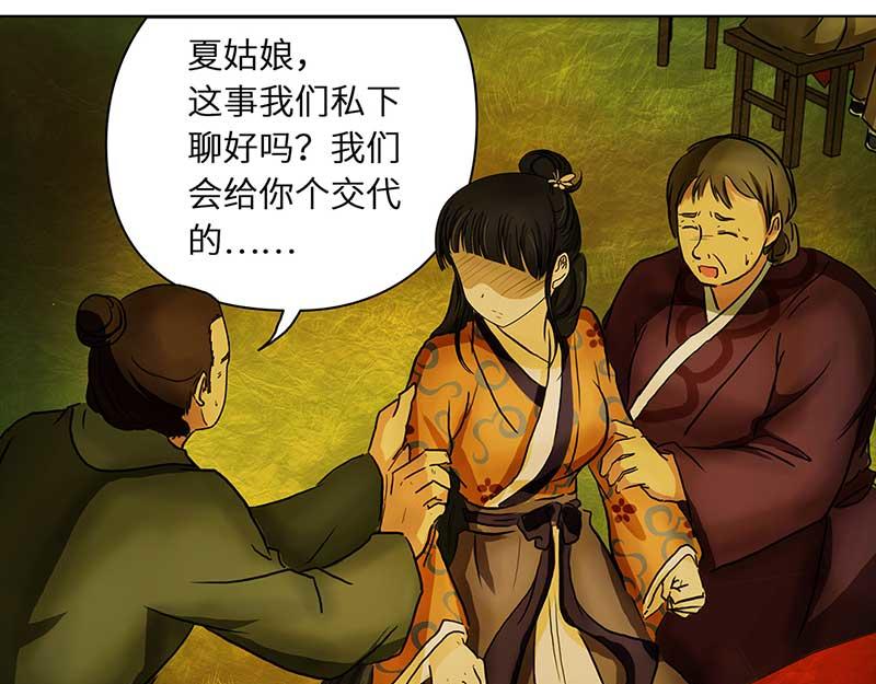 🍶穿越之哑巴王爷 036 新娘不是我（2） 第21页