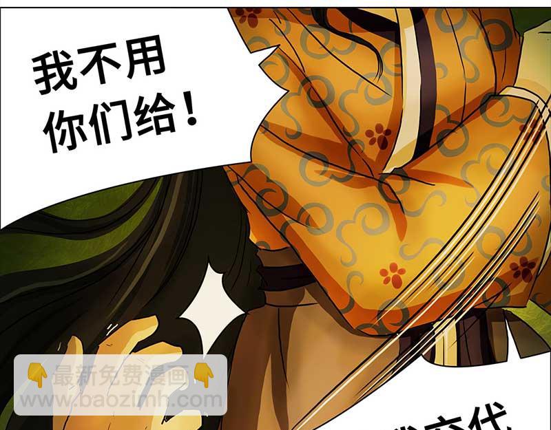 🍶穿越之哑巴王爷 036 新娘不是我（2） 第25页
