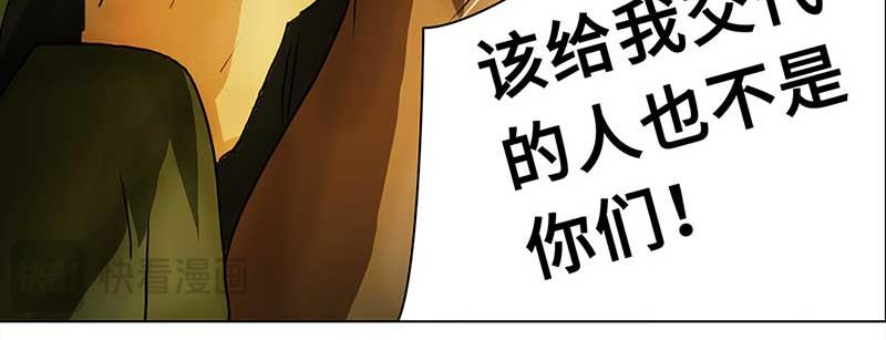 🍶穿越之哑巴王爷 036 新娘不是我（2） 第26页