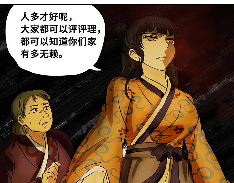 🍶穿越之哑巴王爷 036 新娘不是我（2） 第31页