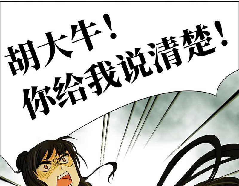 🍶穿越之哑巴王爷 036 新娘不是我（2） 第9页