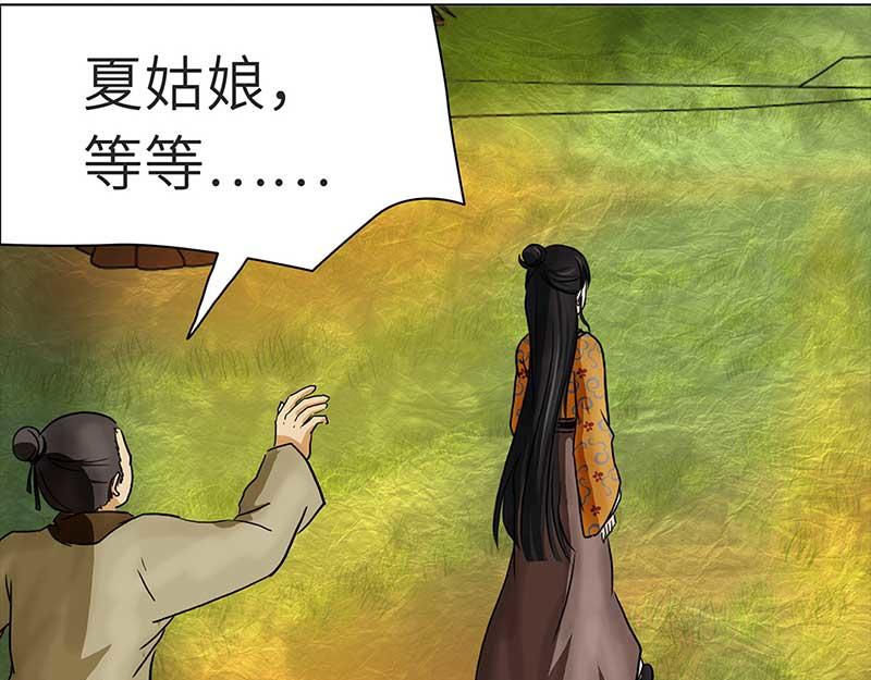 🍶穿越之哑巴王爷 038 新娘不是我（4） 第30页