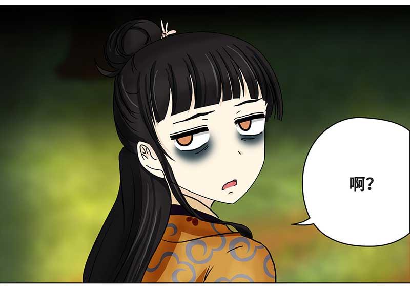 🍶穿越之哑巴王爷 038 新娘不是我（4） 第32页