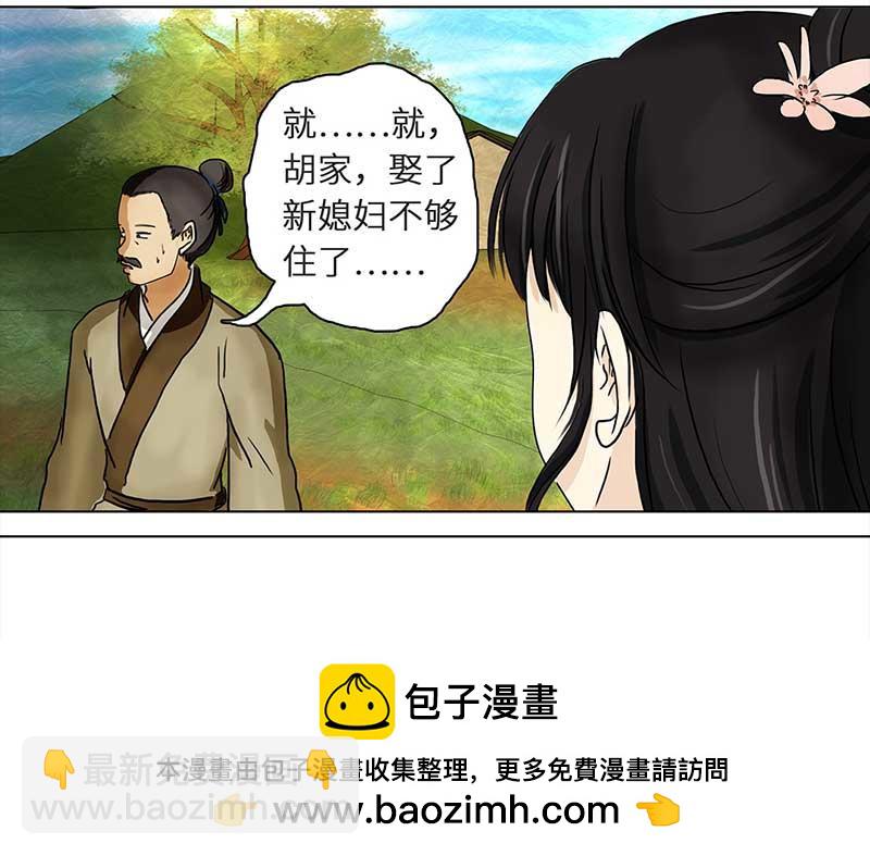 🍶穿越之哑巴王爷 038 新娘不是我（4） 第38页