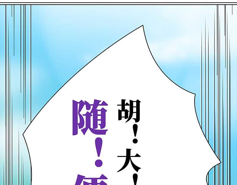 🍶穿越之哑巴王爷 041-042  王爷的挑战（1）（2） 第10页