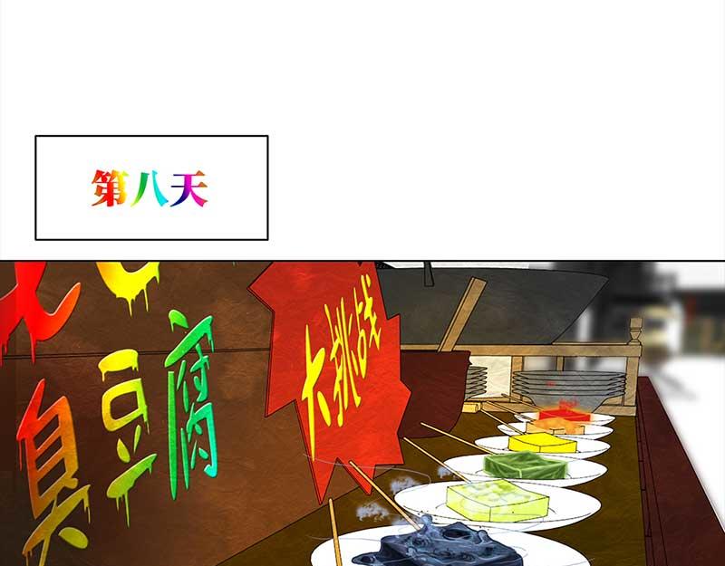 🍶穿越之哑巴王爷 041-042  王爷的挑战（1）（2） 第13页