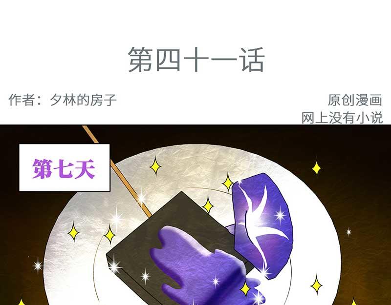 🍶穿越之哑巴王爷 041-042  王爷的挑战（1）（2） 第3页