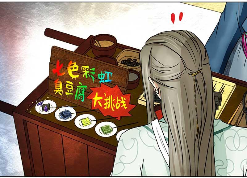 🍶穿越之哑巴王爷 041-042  王爷的挑战（1）（2） 第33页