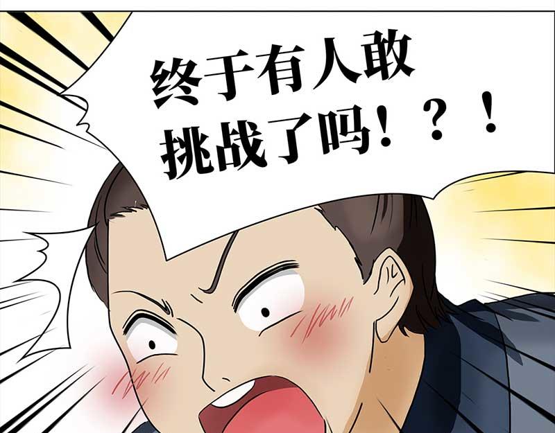 🍶穿越之哑巴王爷 041-042  王爷的挑战（1）（2） 第35页