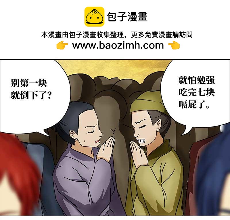 🍶穿越之哑巴王爷 041-042  王爷的挑战（1）（2） 第39页