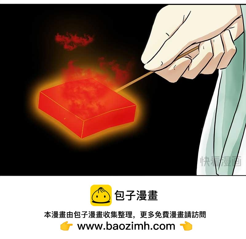 🍶穿越之哑巴王爷 041-042  王爷的挑战（1）（2） 第50页