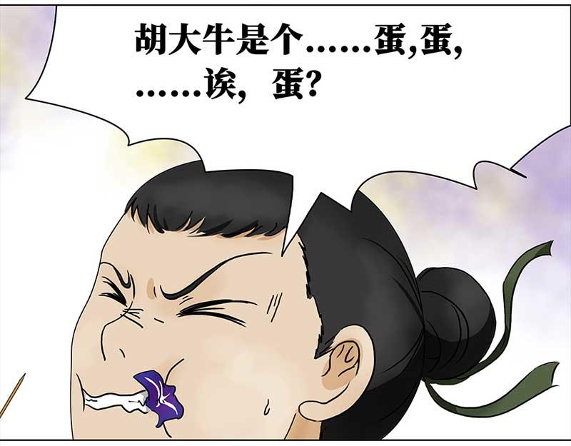 🍶穿越之哑巴王爷 041-042  王爷的挑战（1）（2） 第6页