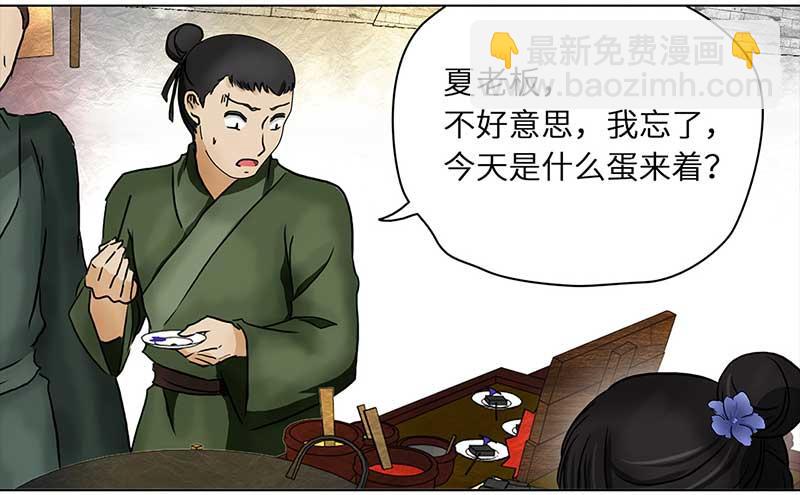 🍶穿越之哑巴王爷 041-042  王爷的挑战（1）（2） 第8页
