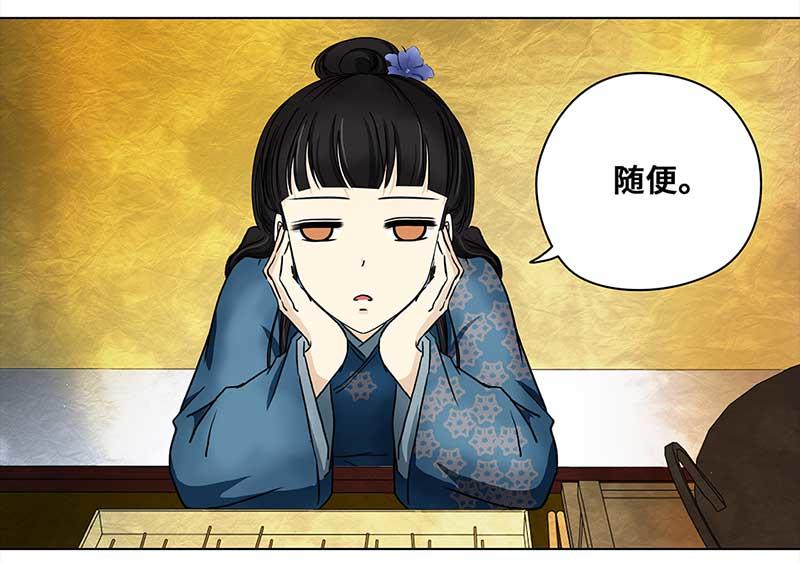 🍶穿越之哑巴王爷 041-042  王爷的挑战（1）（2） 第9页